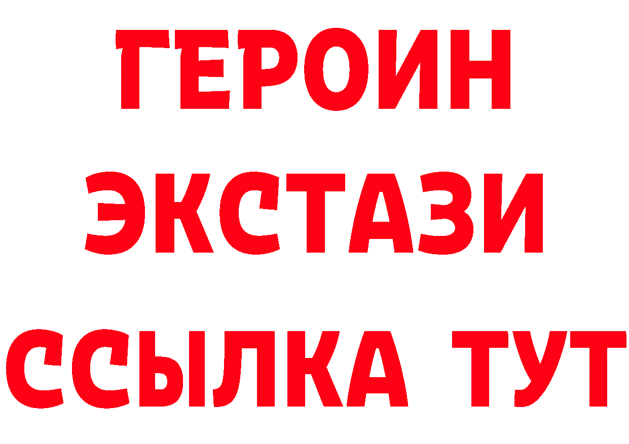 БУТИРАТ жидкий экстази рабочий сайт shop кракен Билибино