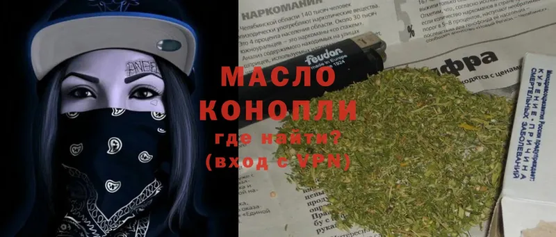 Дистиллят ТГК гашишное масло  ссылка на мегу как зайти  Билибино 